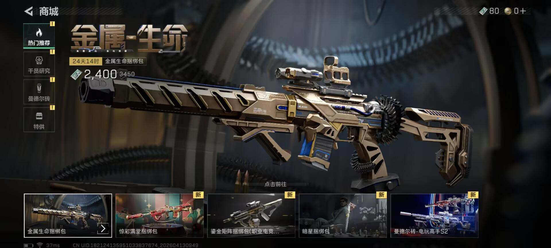 SJZEY497580三角洲行动账号详情图8