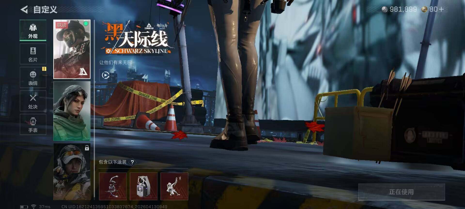 SJZEY497580三角洲行动账号详情图9