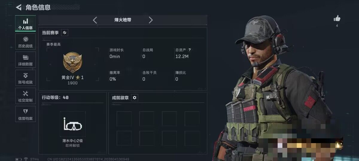 SJZEY497580三角洲行动账号详情图3