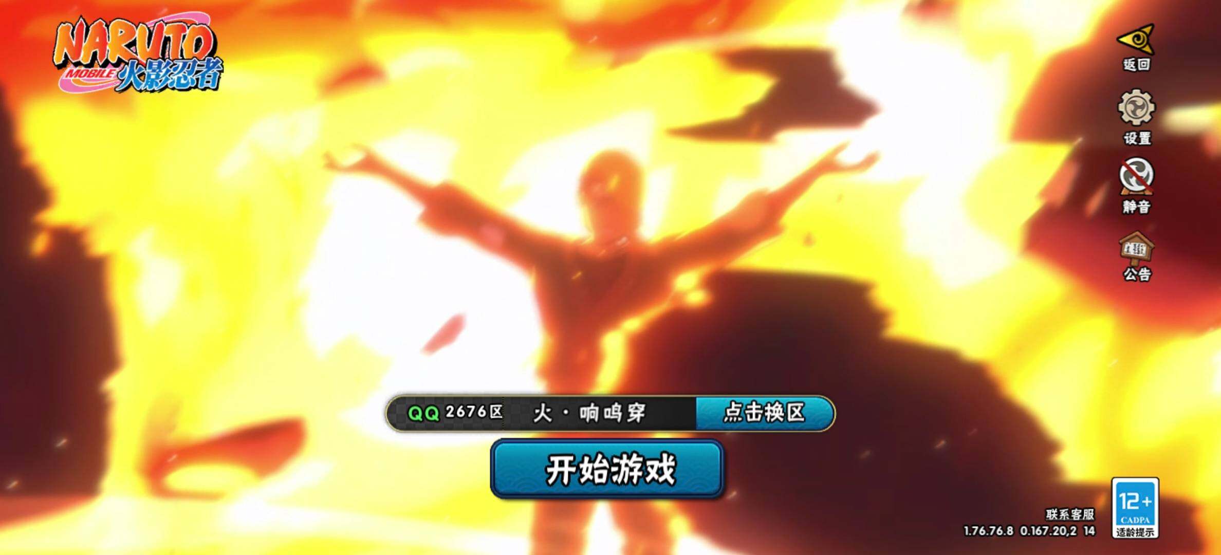 HYJM430202火影忍者账号详情图8