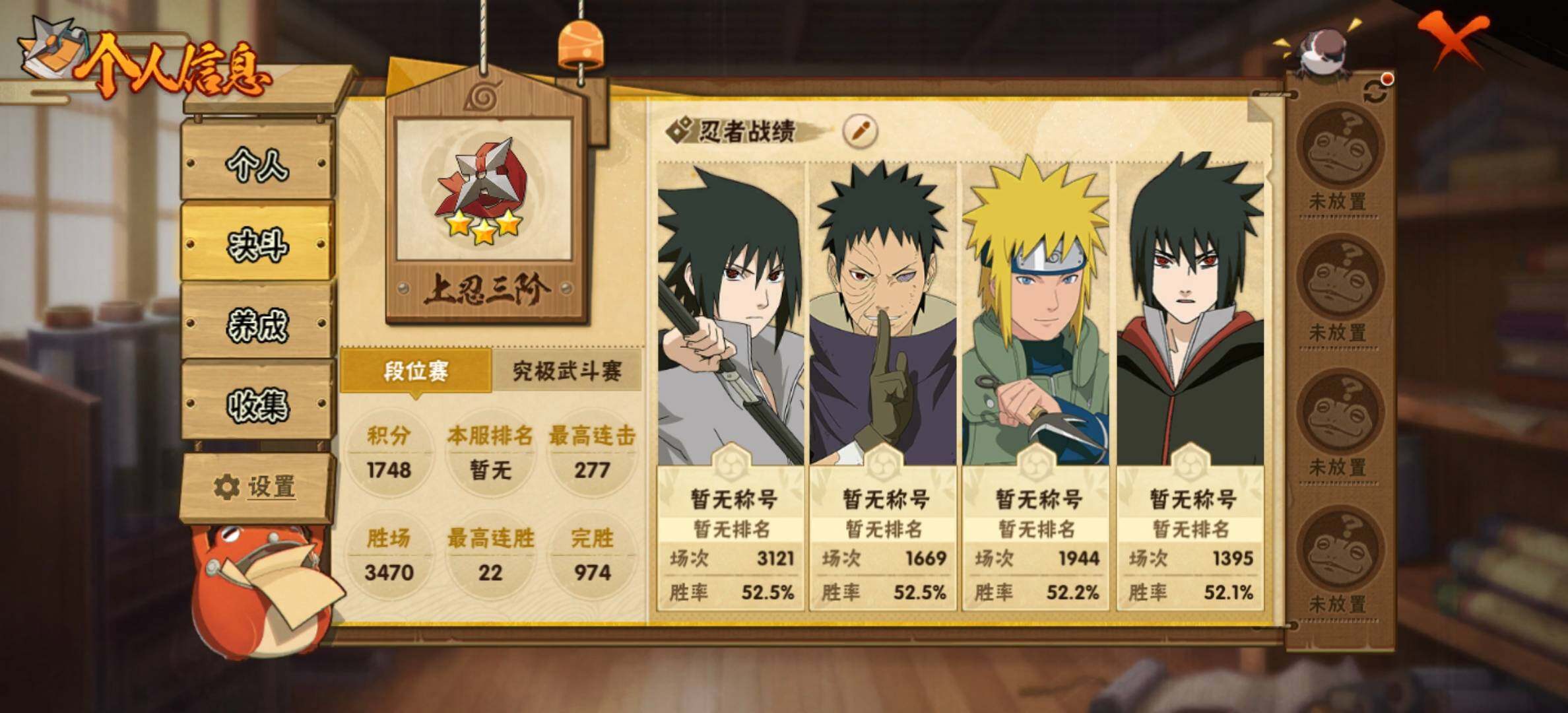 HYJM430202火影忍者账号详情图9