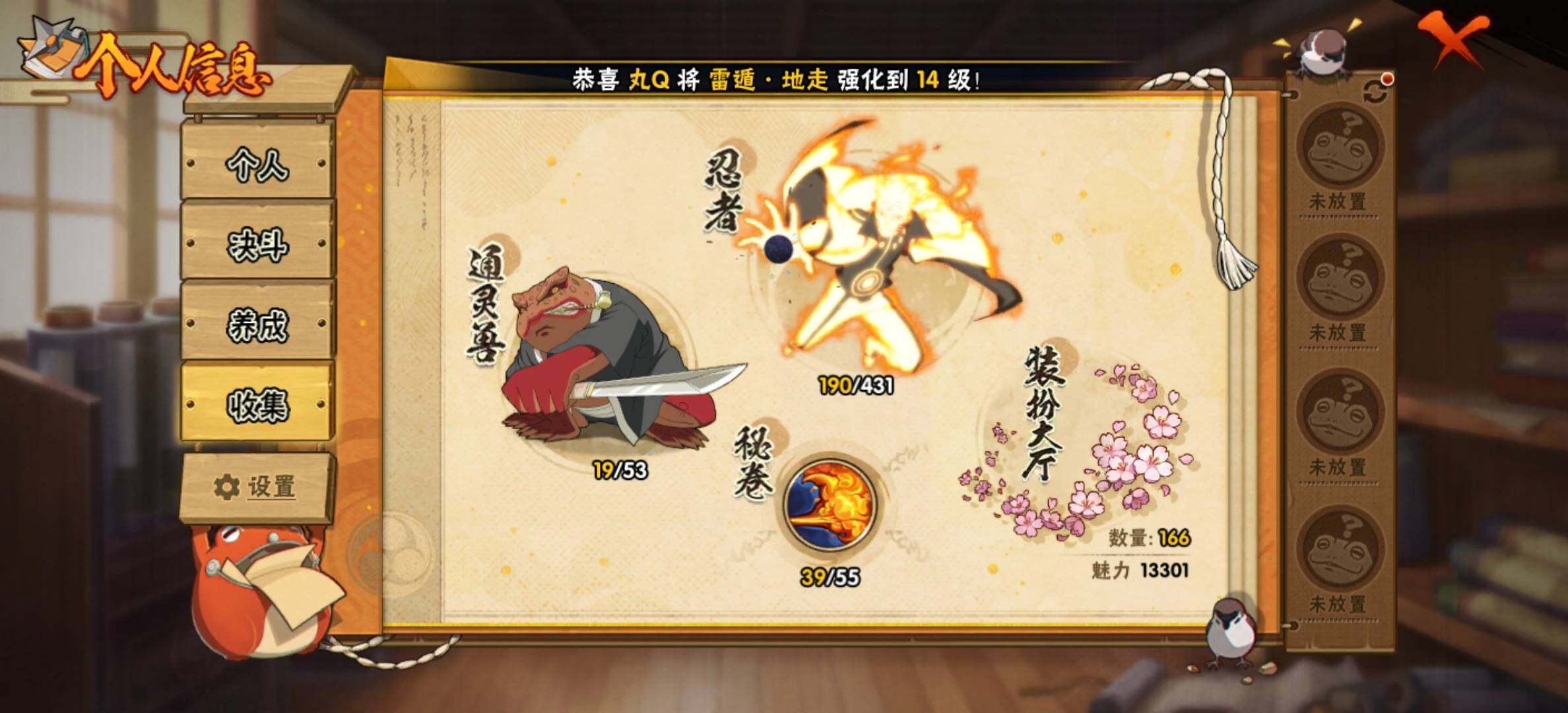 HYJM430202火影忍者账号详情图11