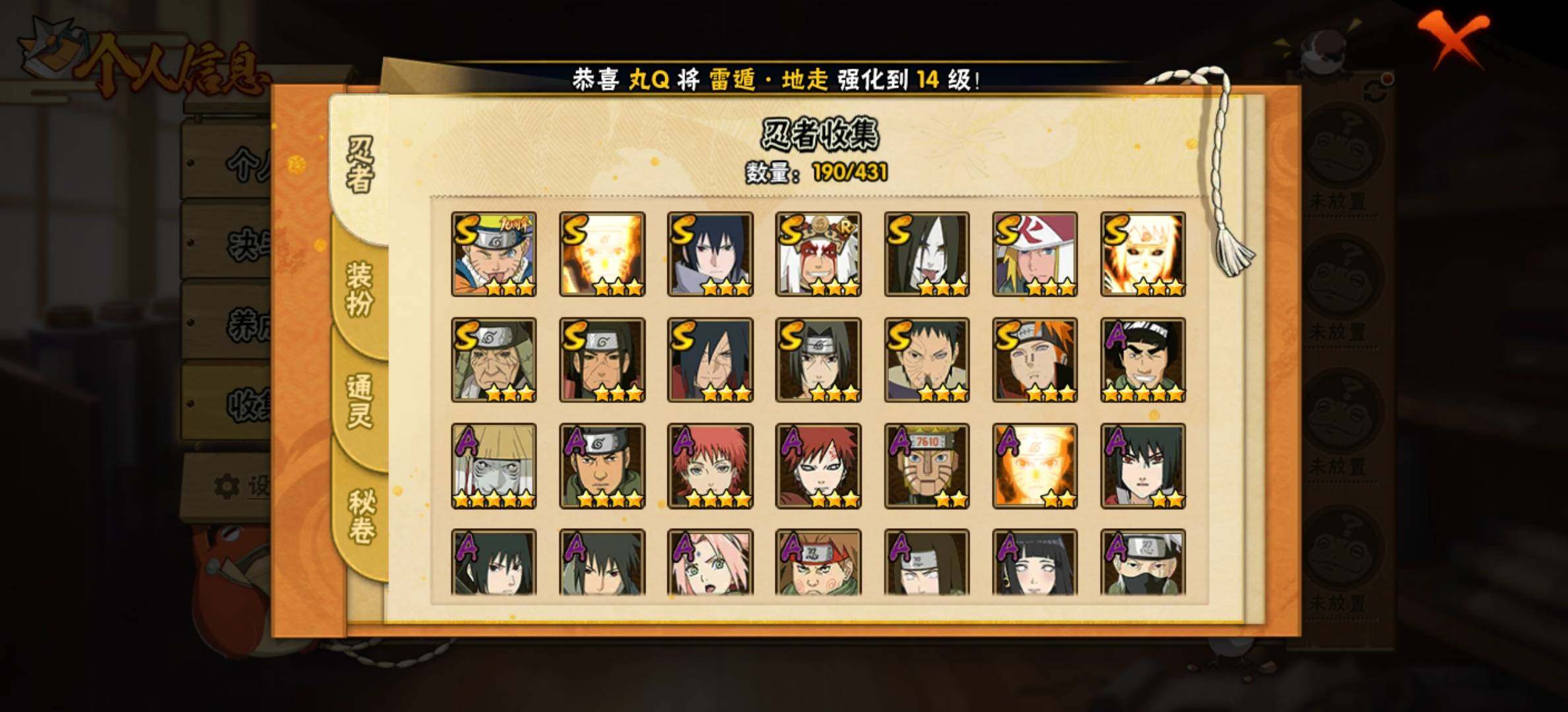 HYJM430202火影忍者账号详情图5