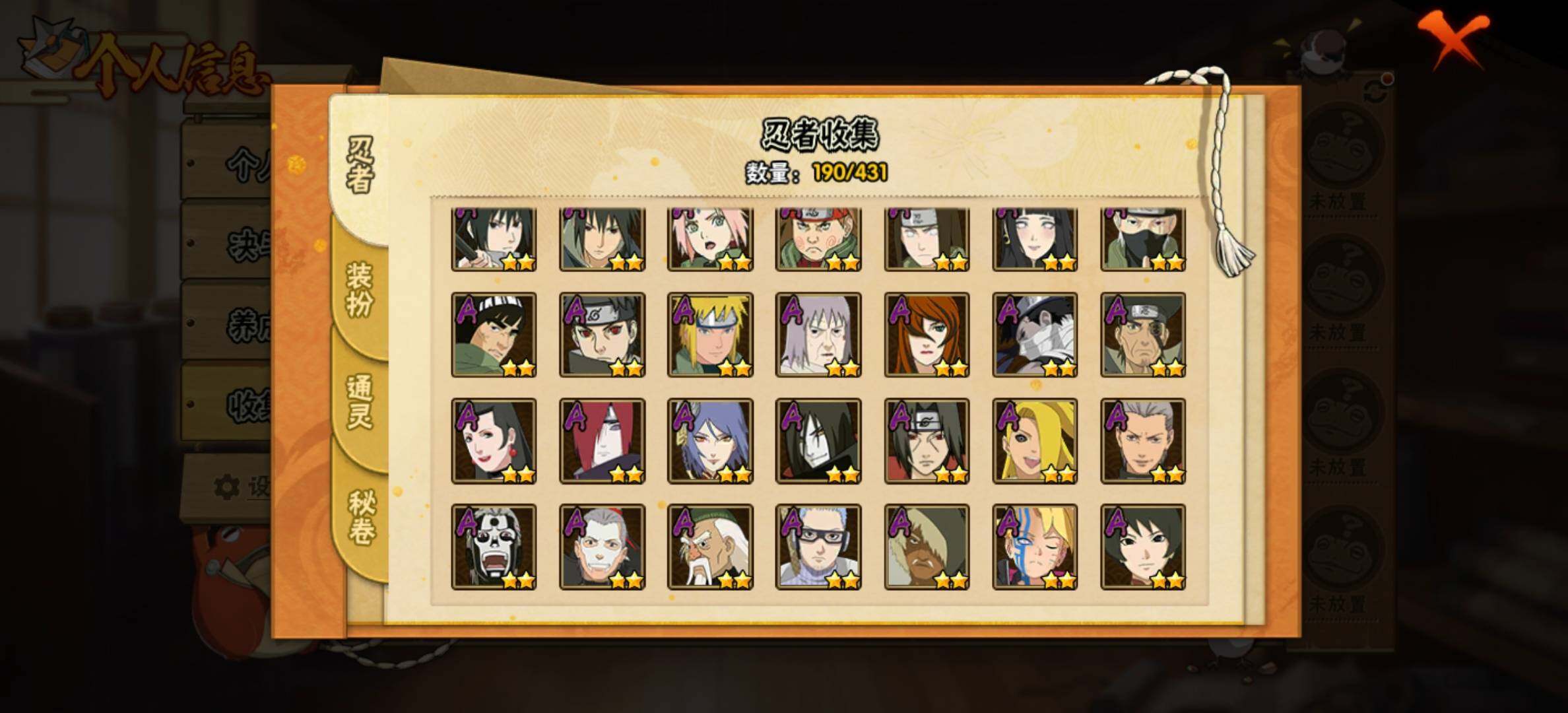 HYJM430202火影忍者账号详情图6