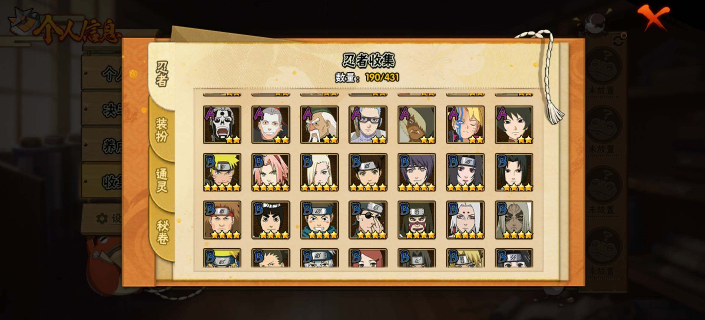 HYJM430202火影忍者账号详情图7