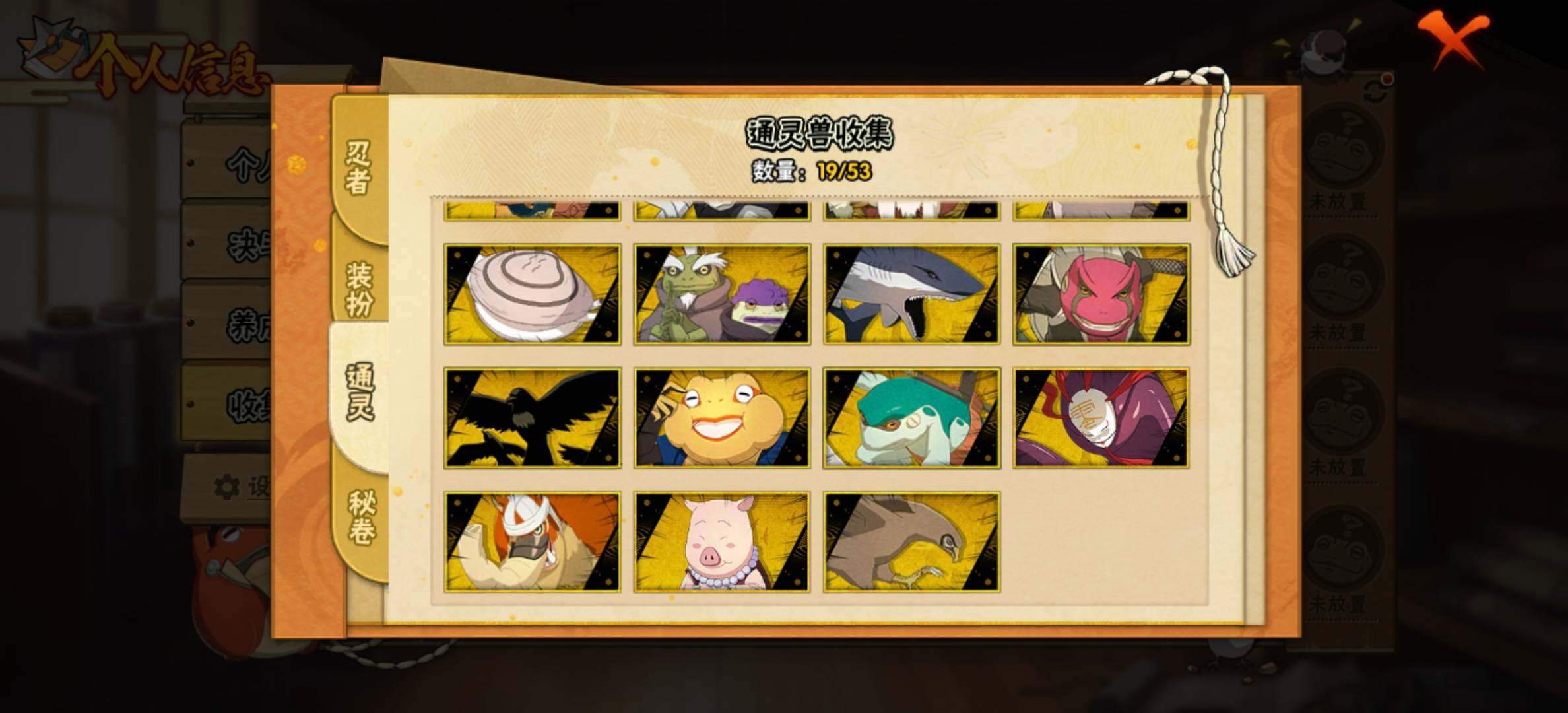 HYJM430202火影忍者账号详情图14