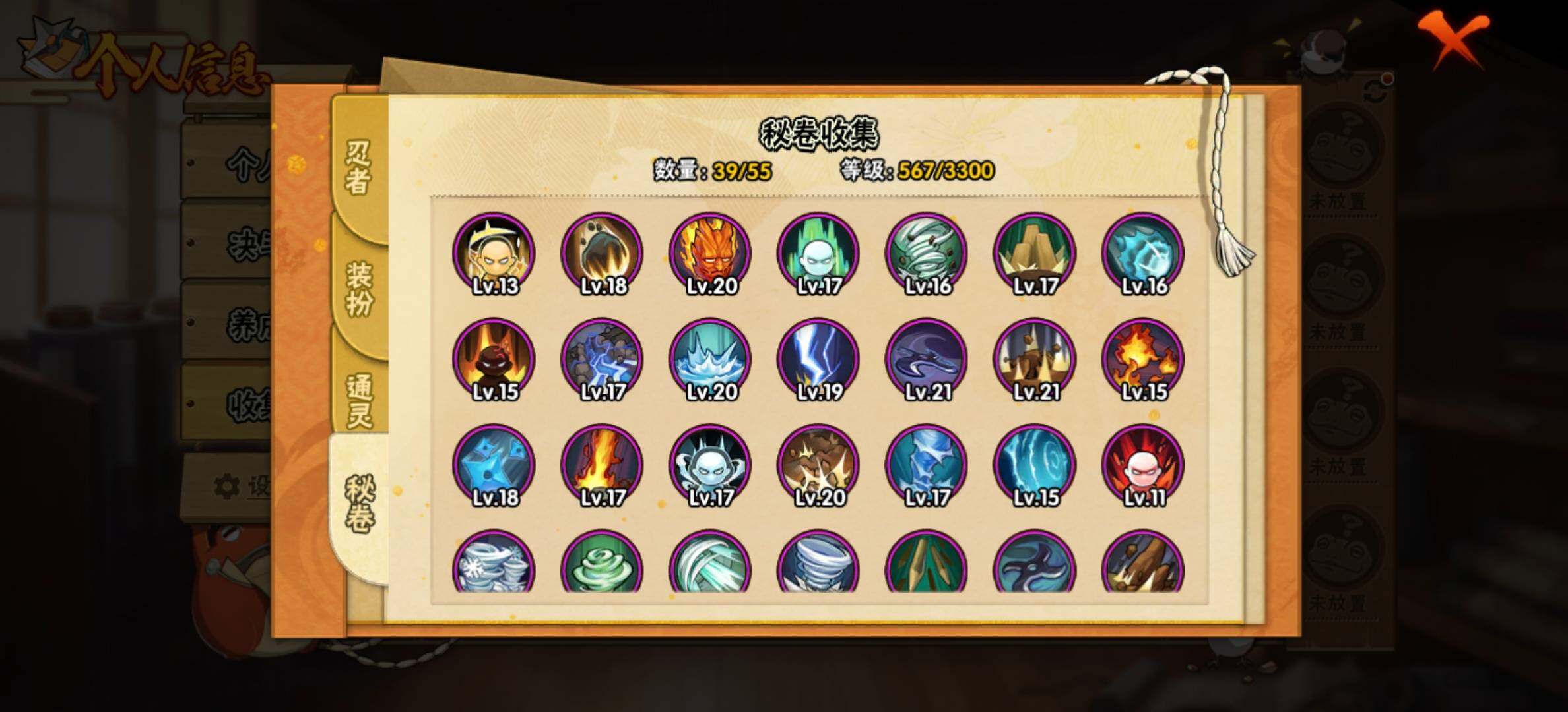 HYJM430202火影忍者账号详情图15