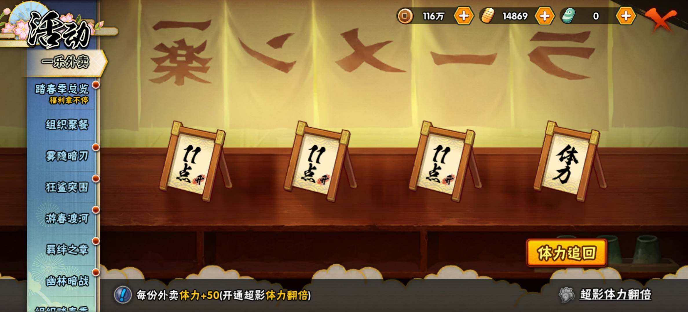 HYJM430202火影忍者账号详情图16