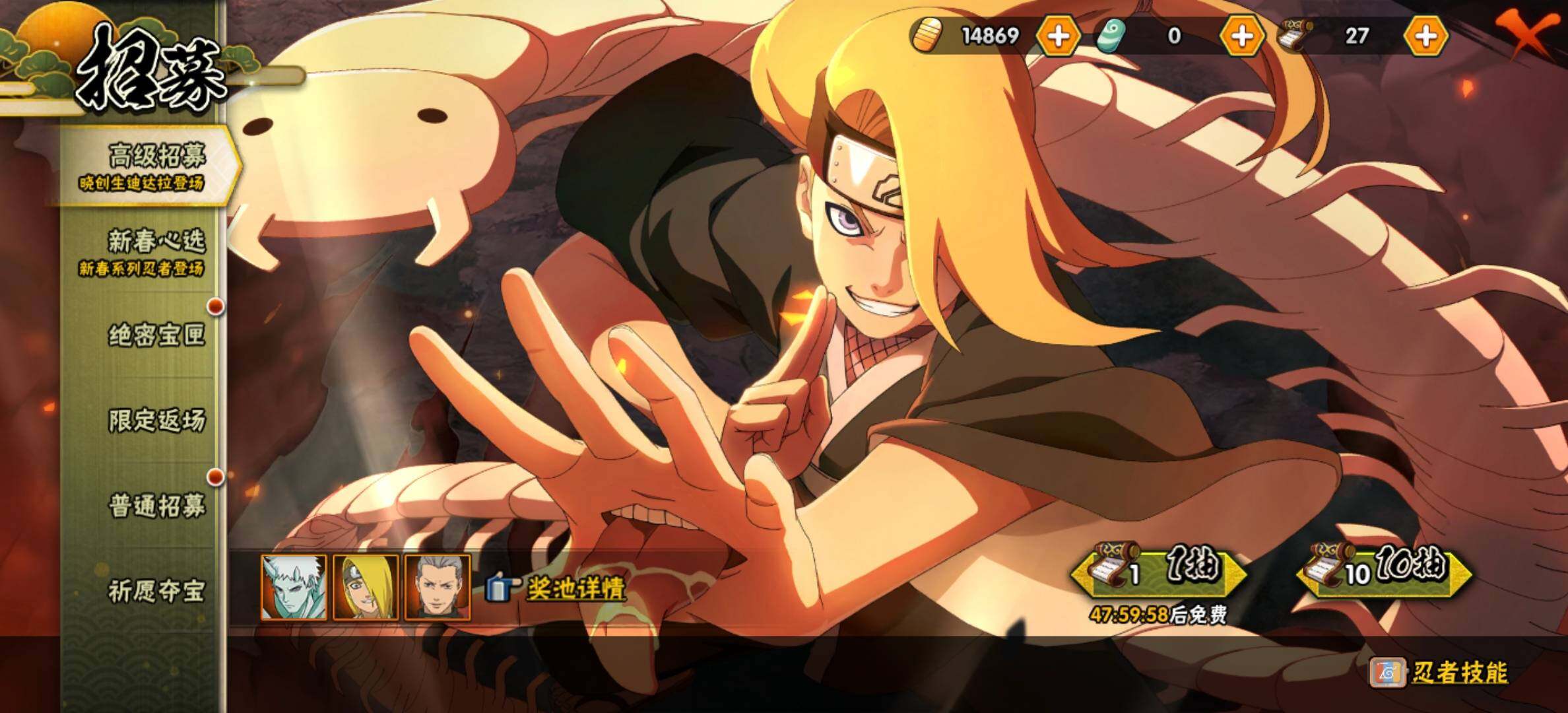 HYJM430202火影忍者账号详情图18