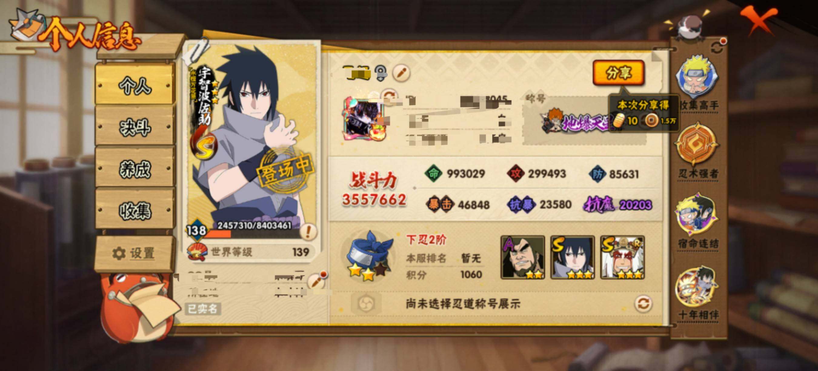 HYEY429908火影忍者账号详情图3