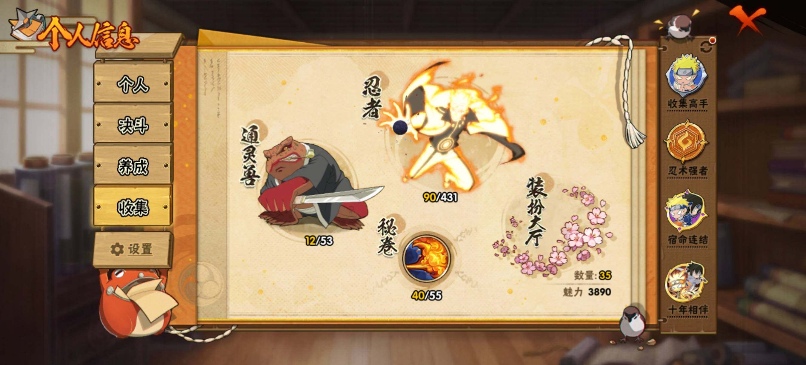 HYEY429908火影忍者账号详情图5