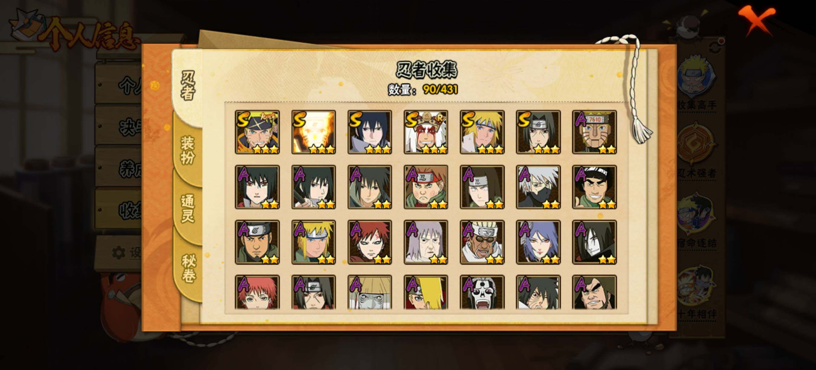 HYEY429908火影忍者账号详情图6