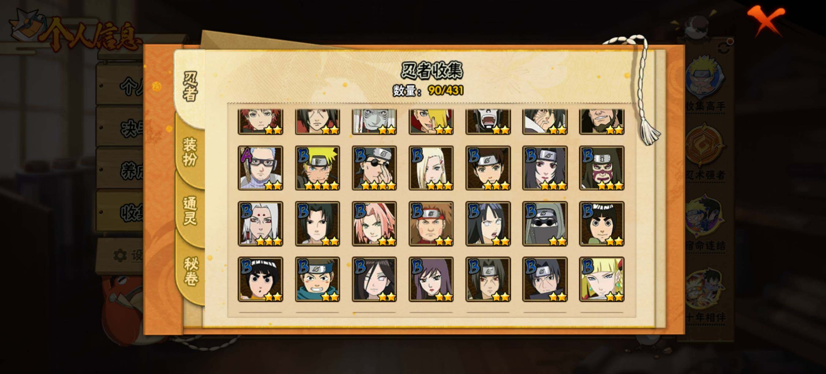 HYEY429908火影忍者账号详情图7