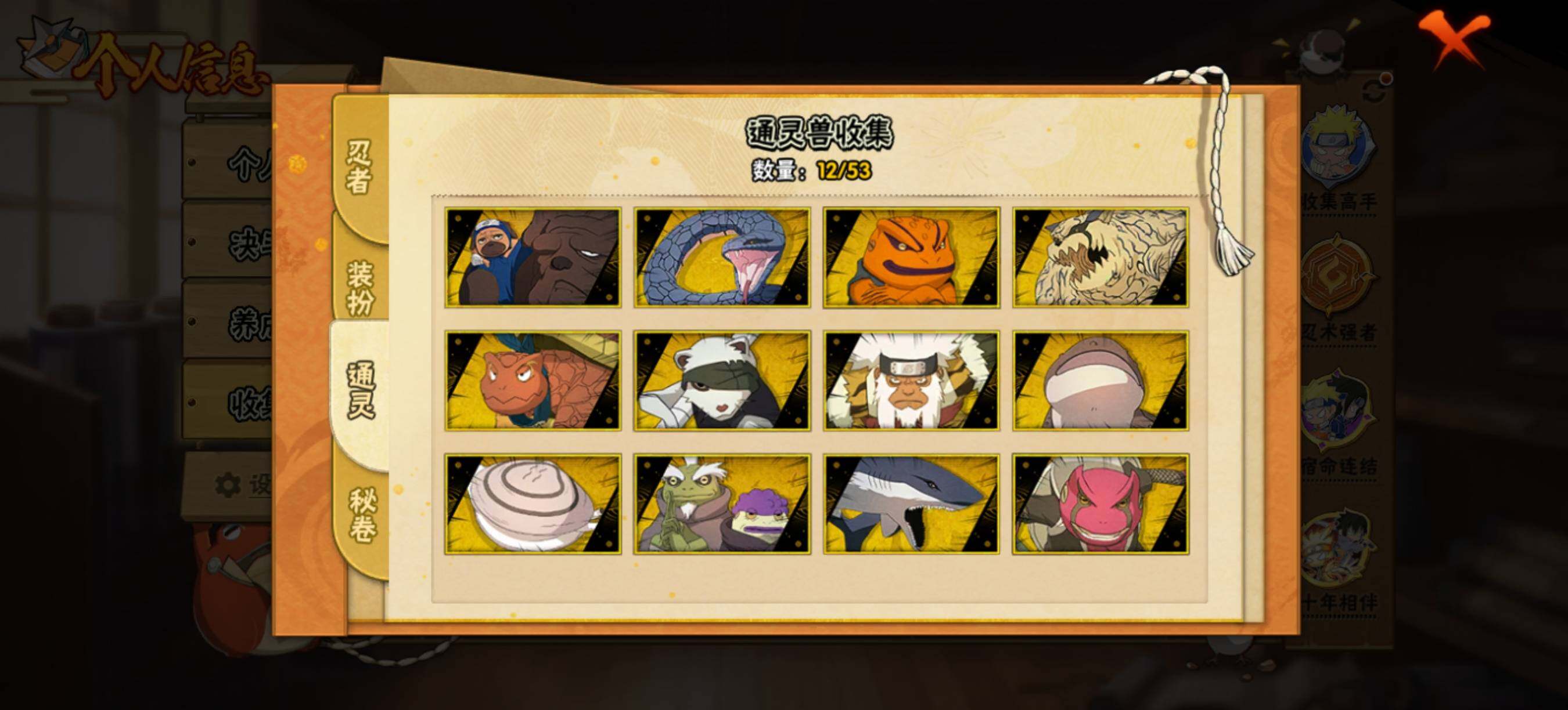 HYEY429908火影忍者账号详情图8