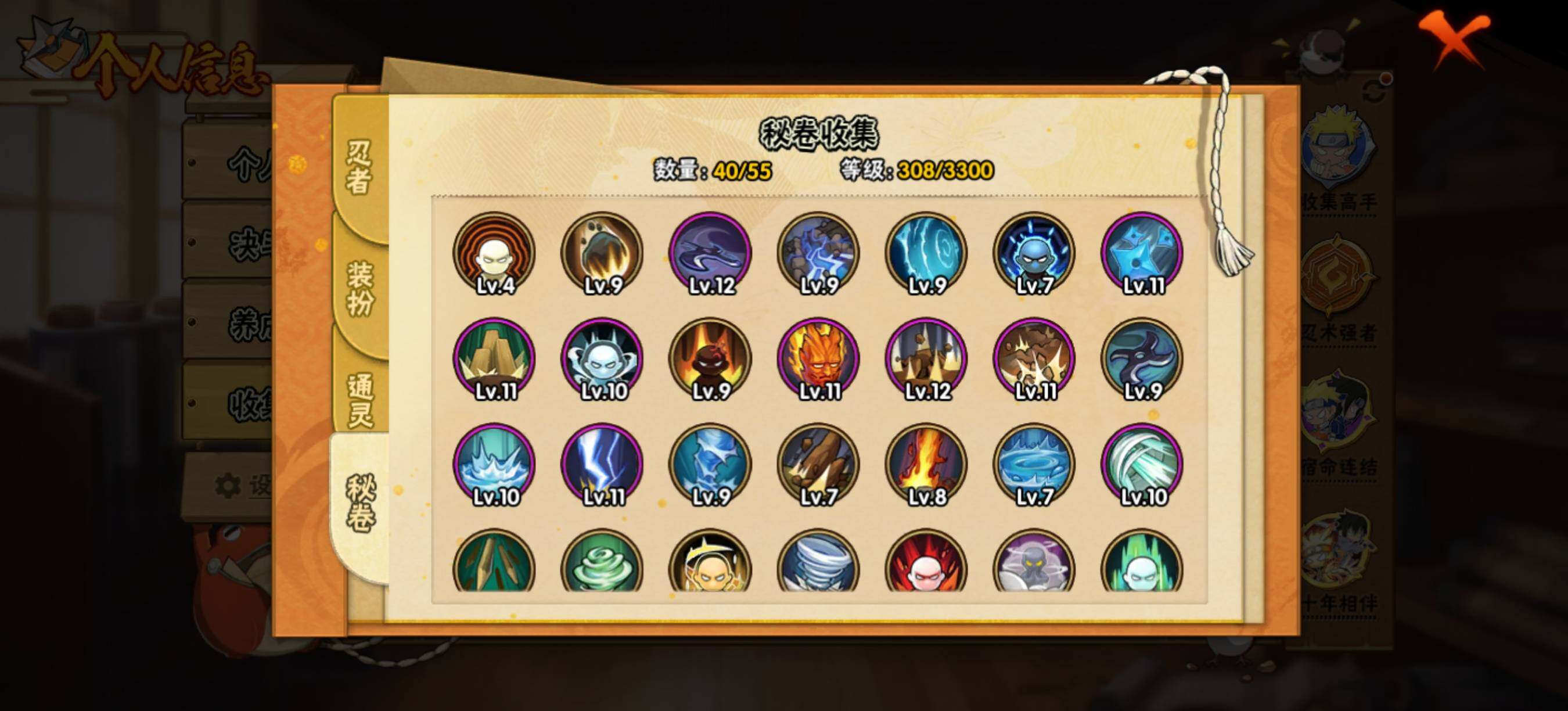 HYEY429908火影忍者账号详情图9