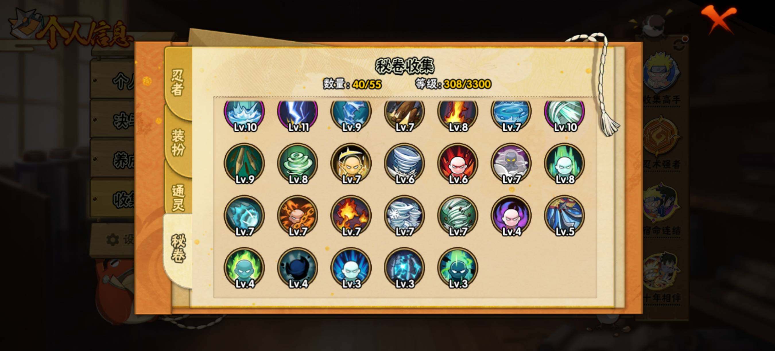 HYEY429908火影忍者账号详情图10