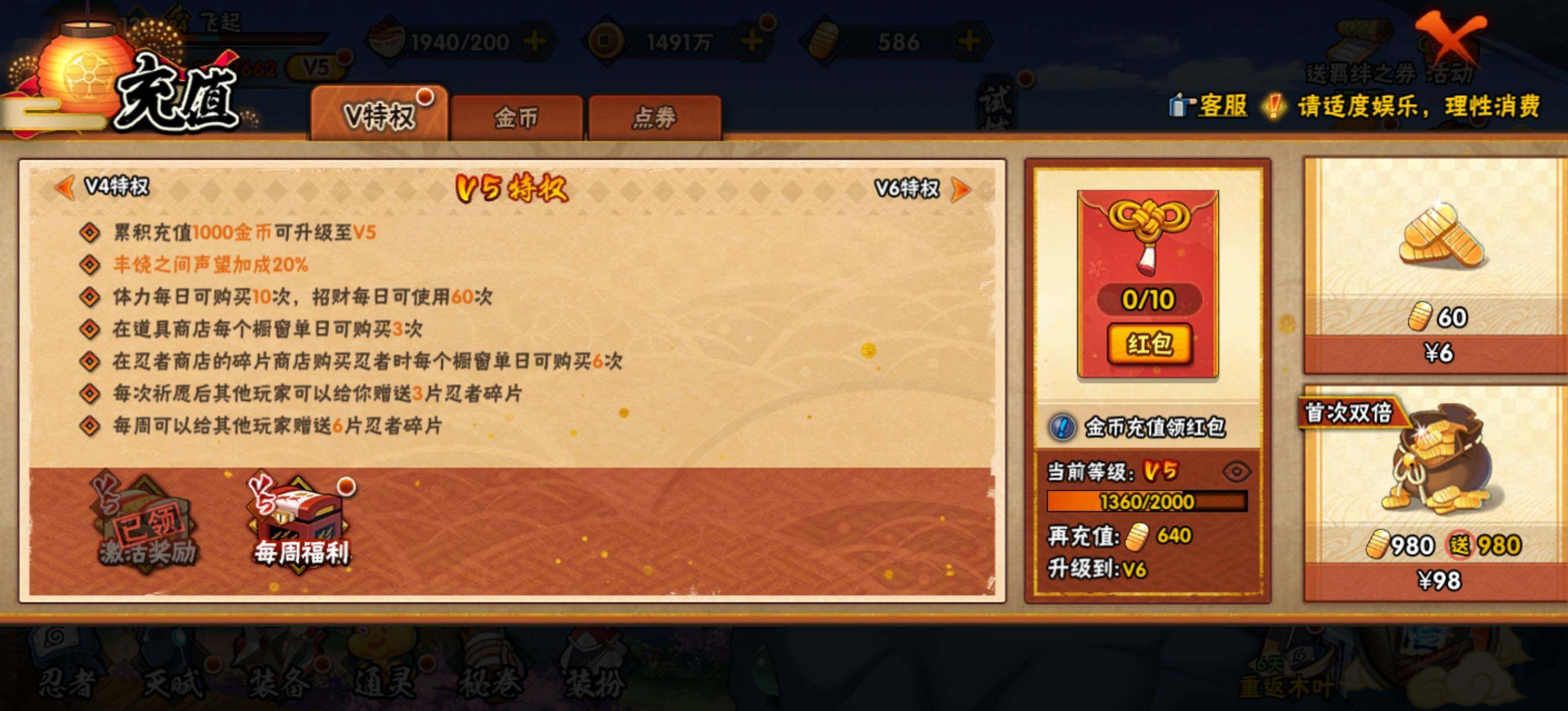 HYEY429908火影忍者账号详情图11