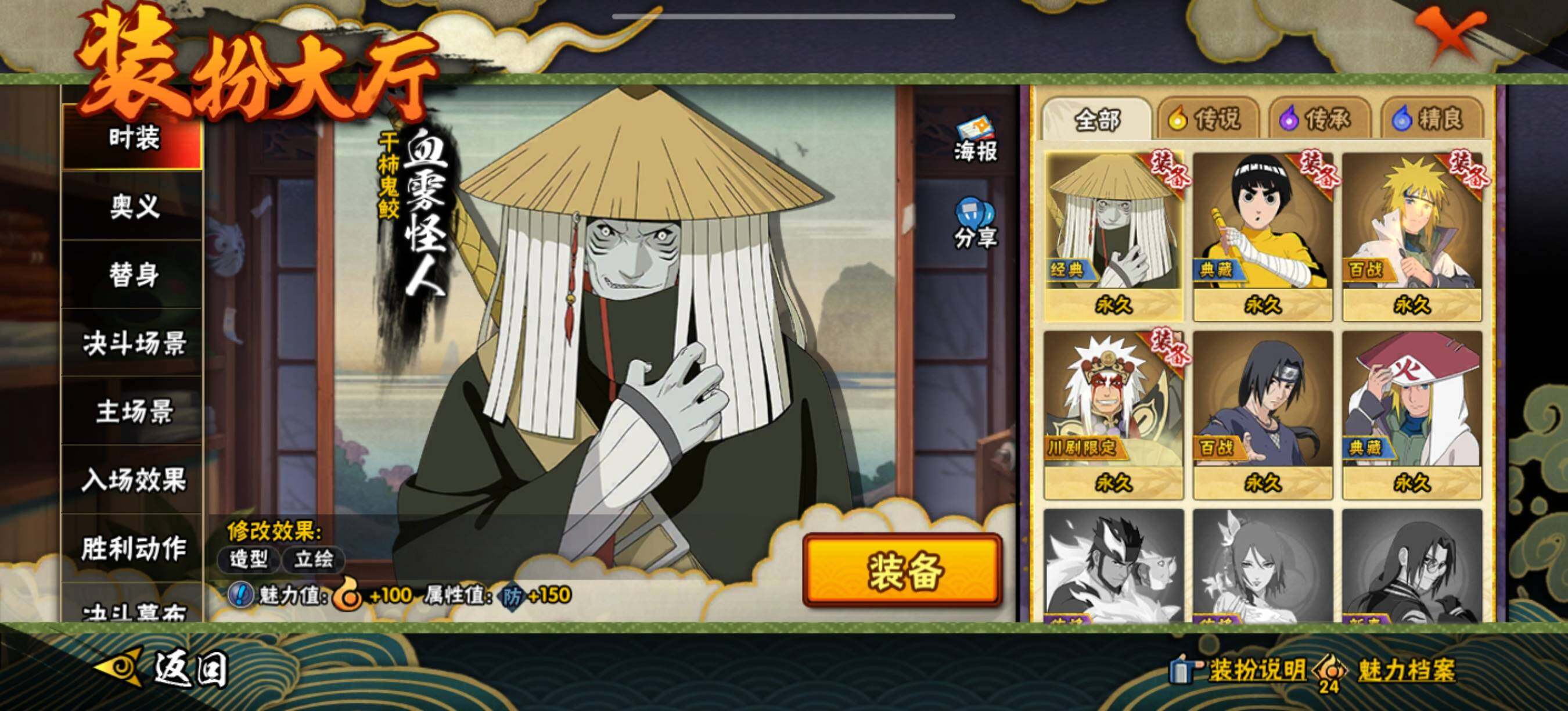 HYEY429908火影忍者账号详情图14