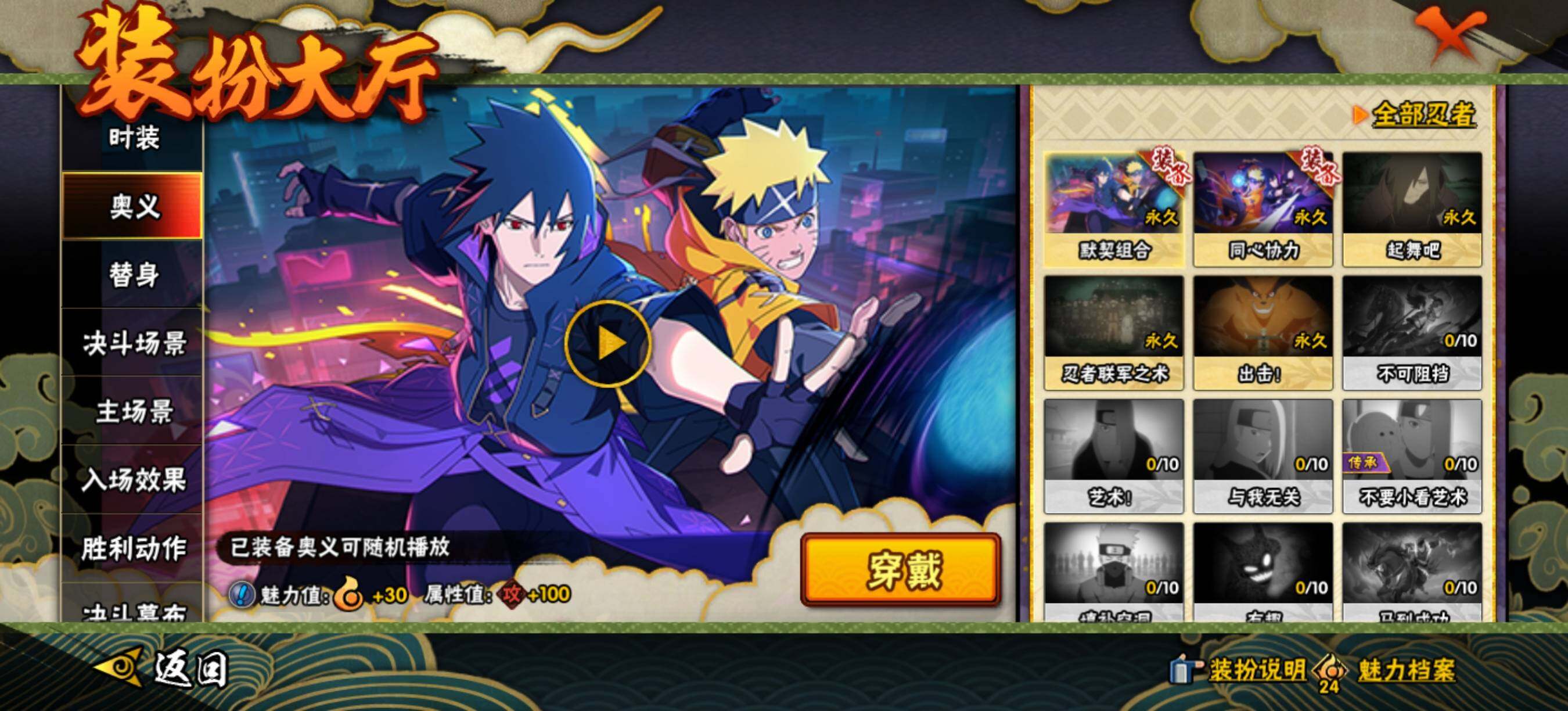 HYEY429908火影忍者账号详情图15