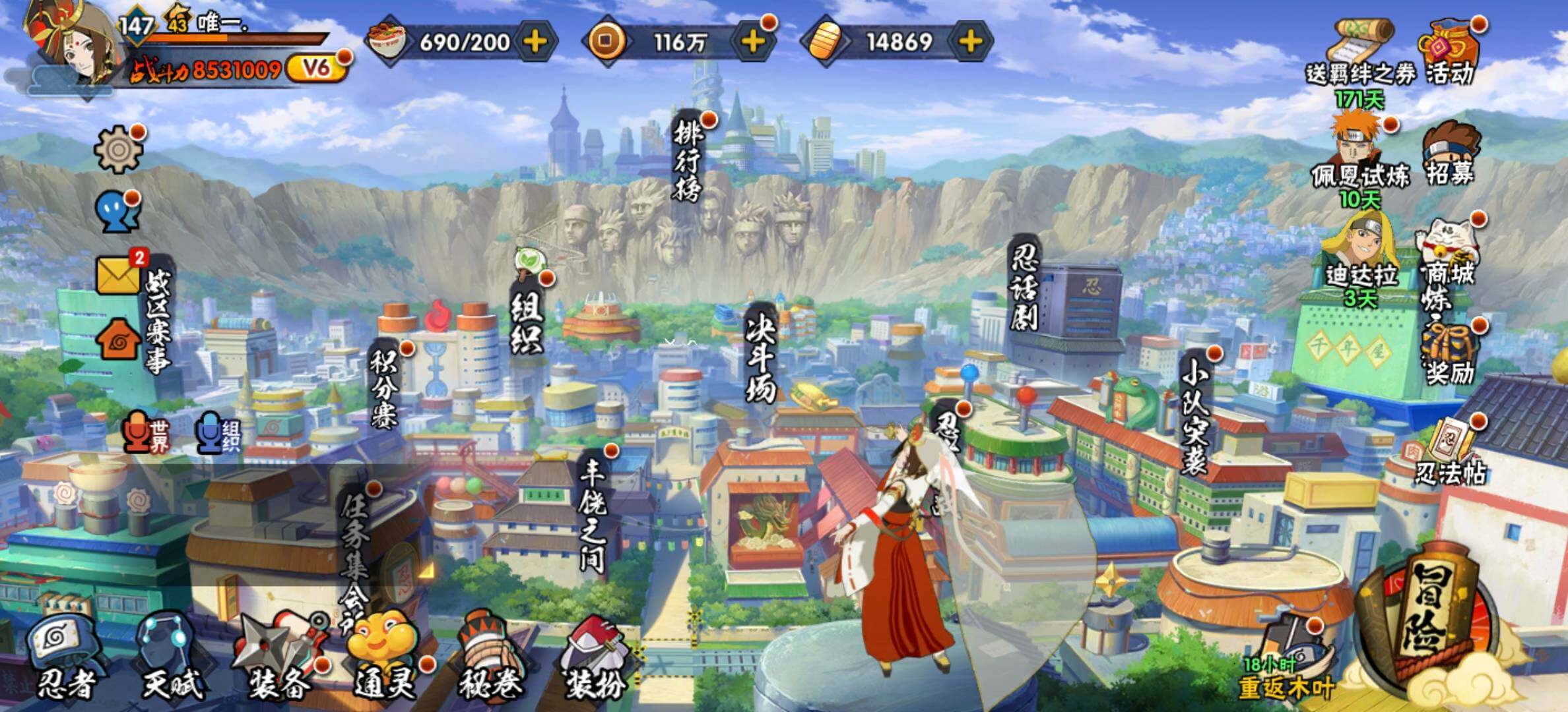 HYJM430202火影忍者账号详情图4