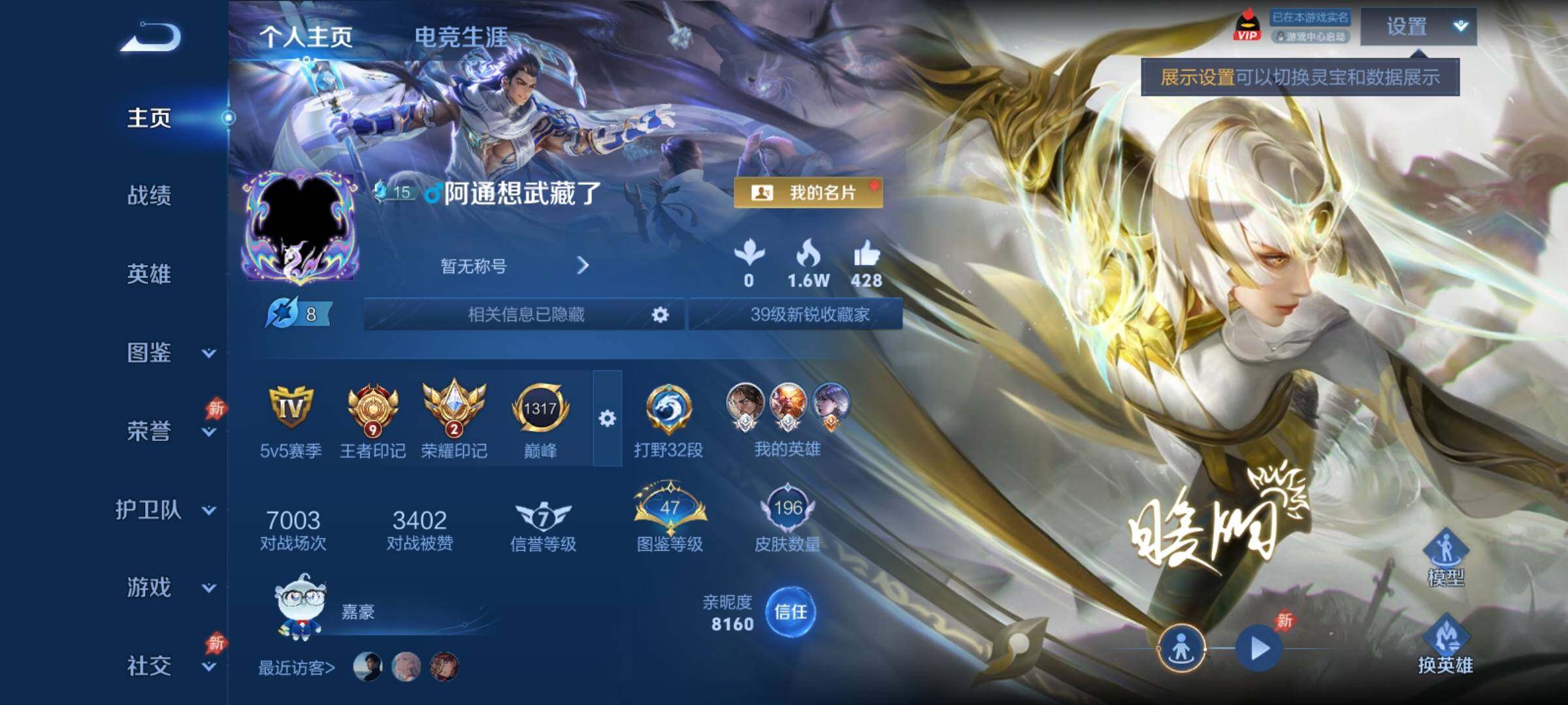 WZCMY4308596王者荣耀账号详情图2