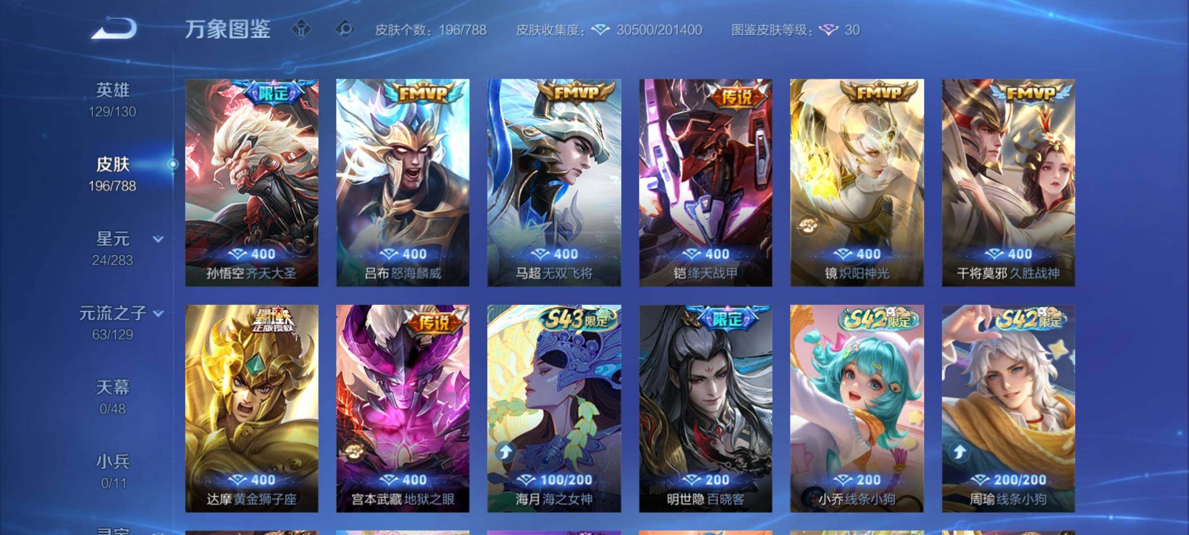 WZCMY4308596王者荣耀账号详情图8