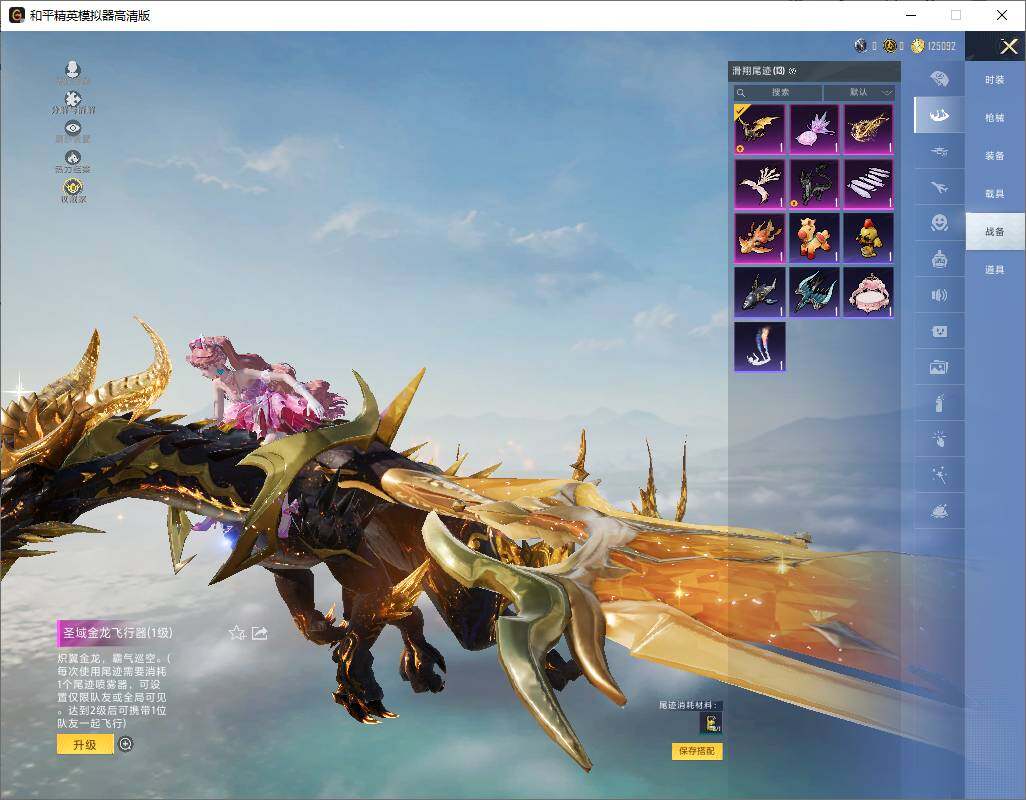 HPLX4173798和平精英账号详情图13 HPLX4173798和平精英账号详情图13