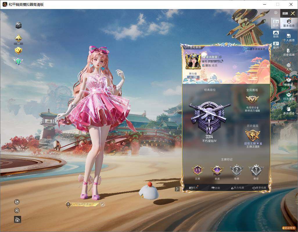 HPLX4173798和平精英账号详情图5 HPLX4173798和平精英账号详情图5