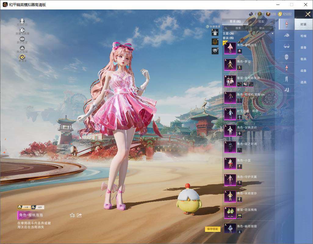 HPLX4173798和平精英账号详情图8 HPLX4173798和平精英账号详情图8