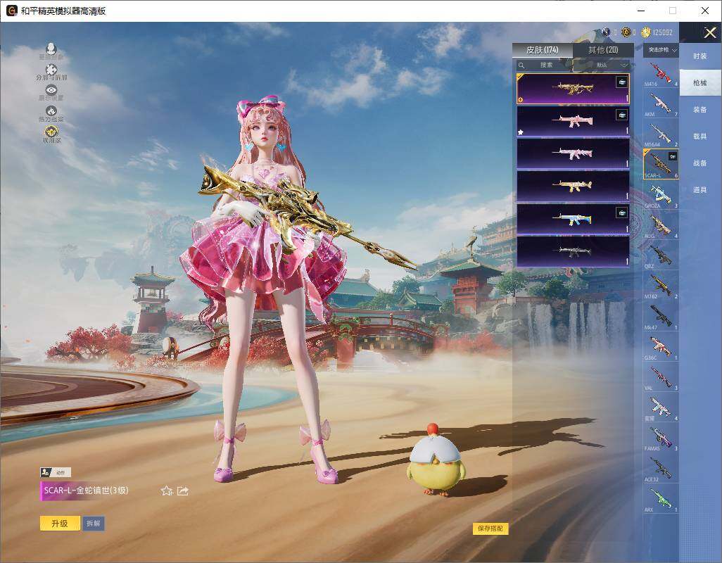 HPLX4173798和平精英账号详情图9 HPLX4173798和平精英账号详情图9