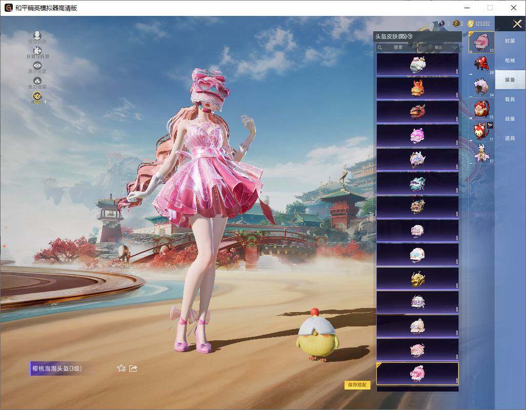 HPLX4173798和平精英账号详情图10 HPLX4173798和平精英账号详情图10