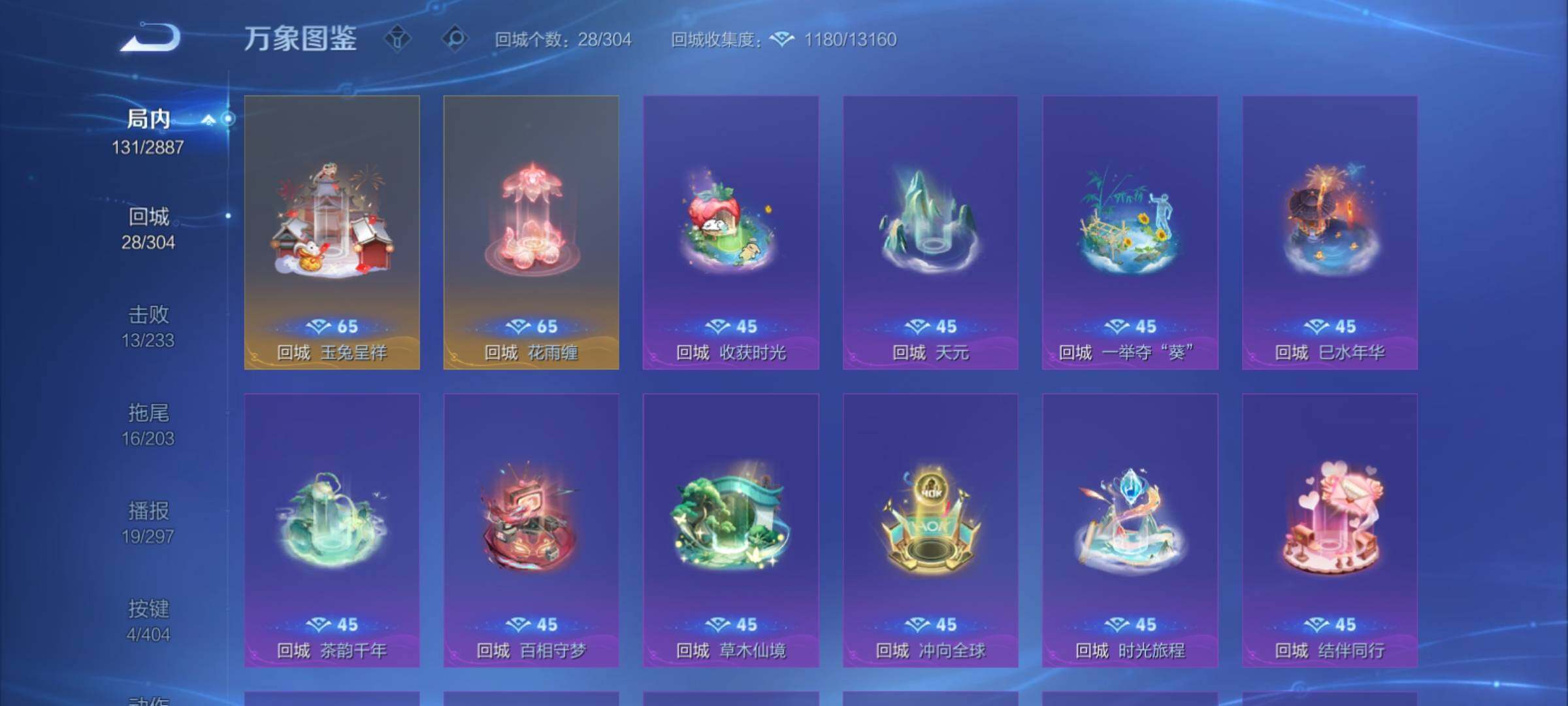 WZCMY4308596王者荣耀账号详情图13