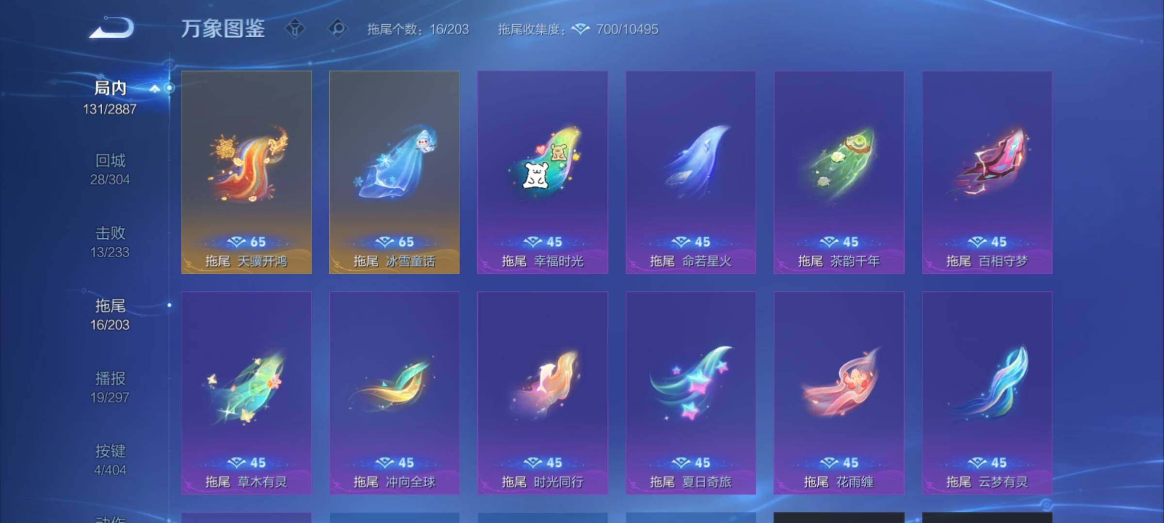 WZCMY4308596王者荣耀账号详情图14