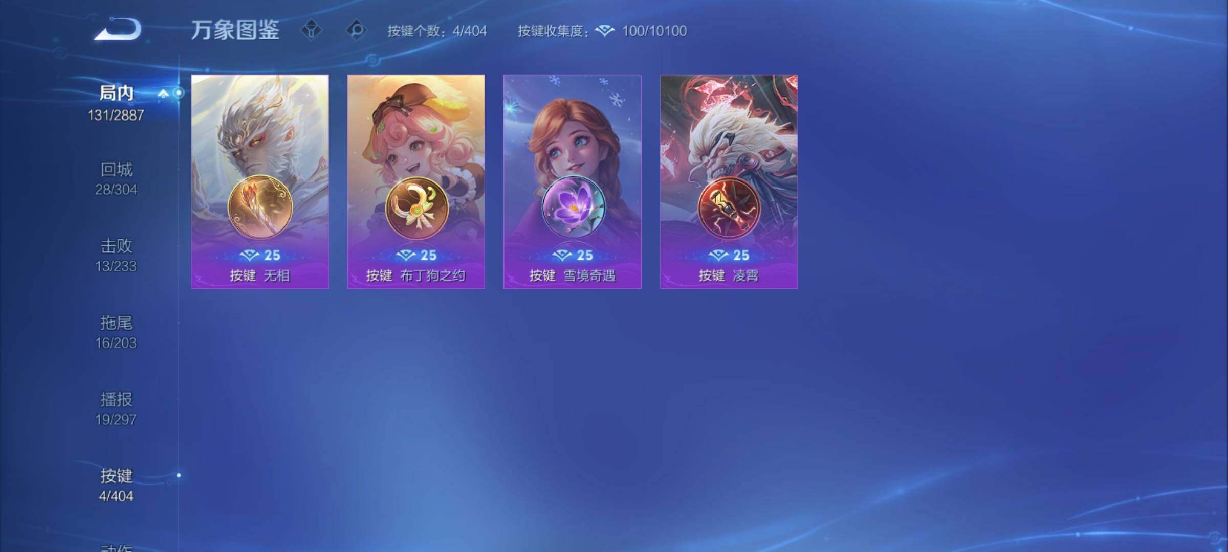 WZCMY4308596王者荣耀账号详情图15