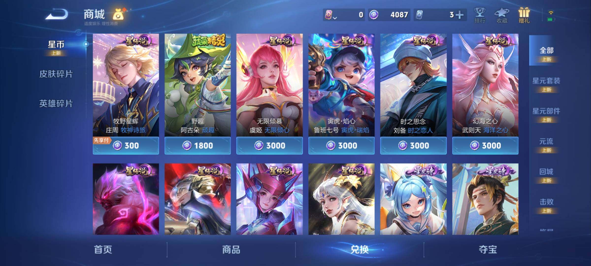 WZCMY4308596王者荣耀账号详情图16