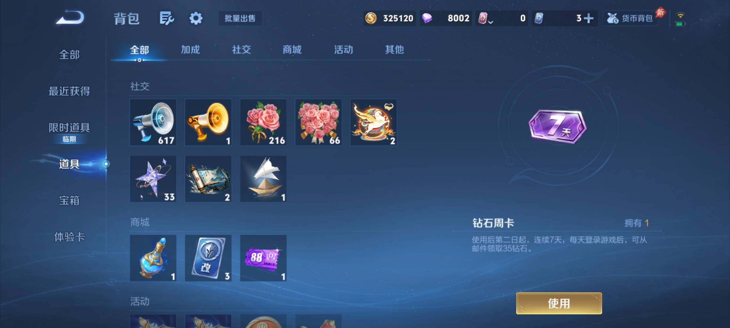 WZCMY4308596王者荣耀账号详情图18