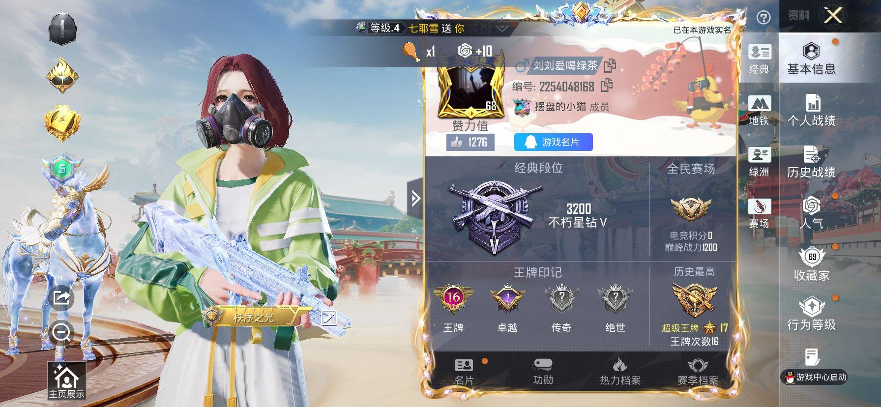 HPLX4173737和平精英账号详情图2