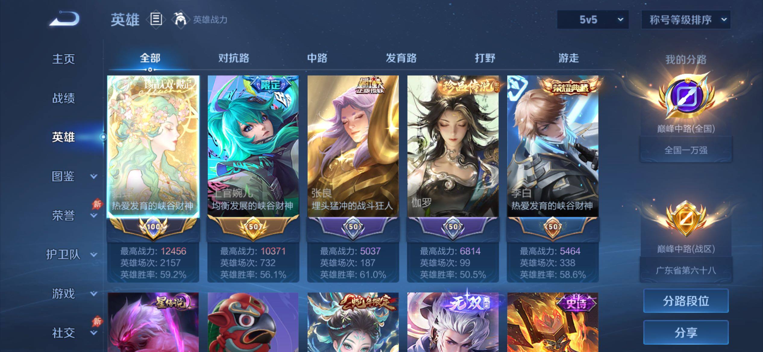 WZCMY4308477王者荣耀账号详情图3