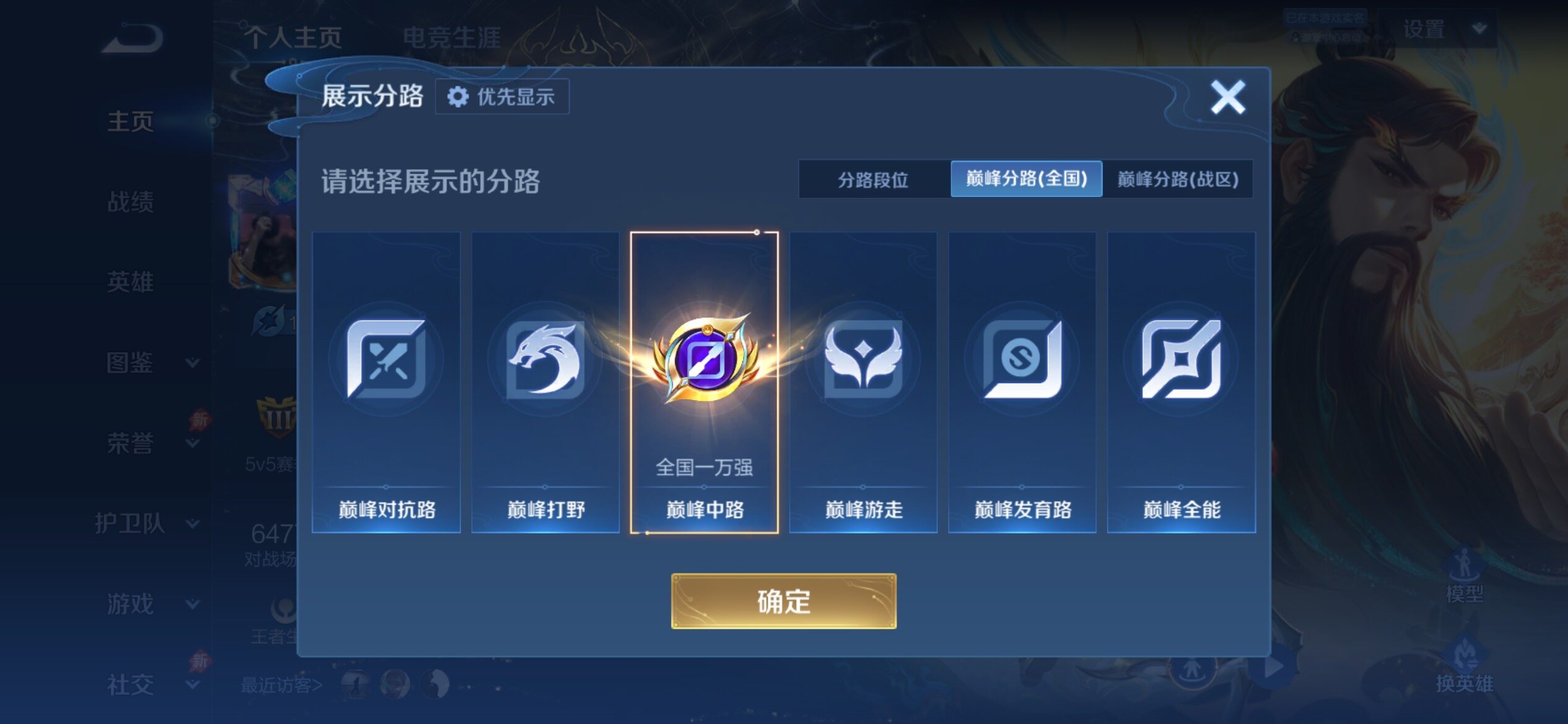 WZCMY4308477王者荣耀账号详情图5