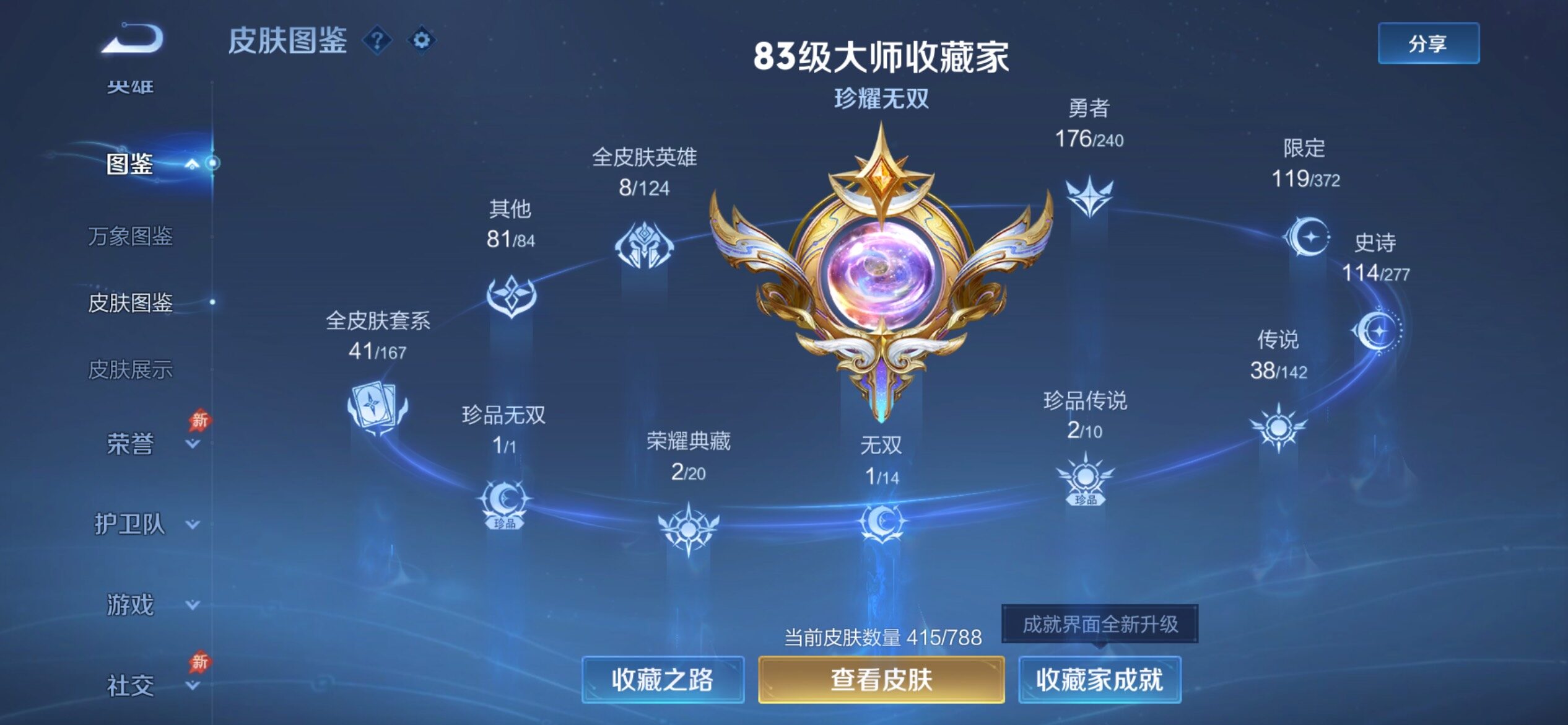 WZCMY4308477王者荣耀账号详情图7