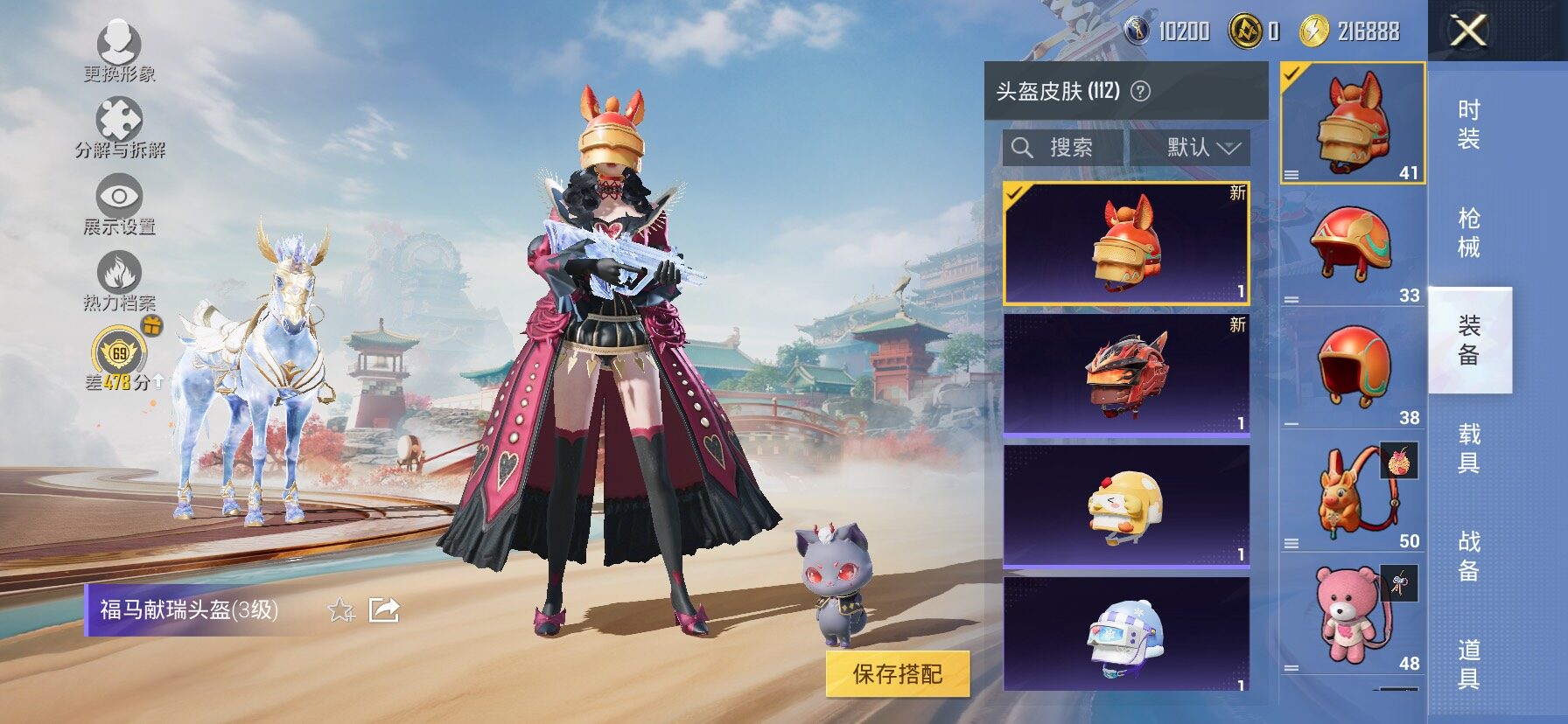 HPLX4173737和平精英账号详情图11