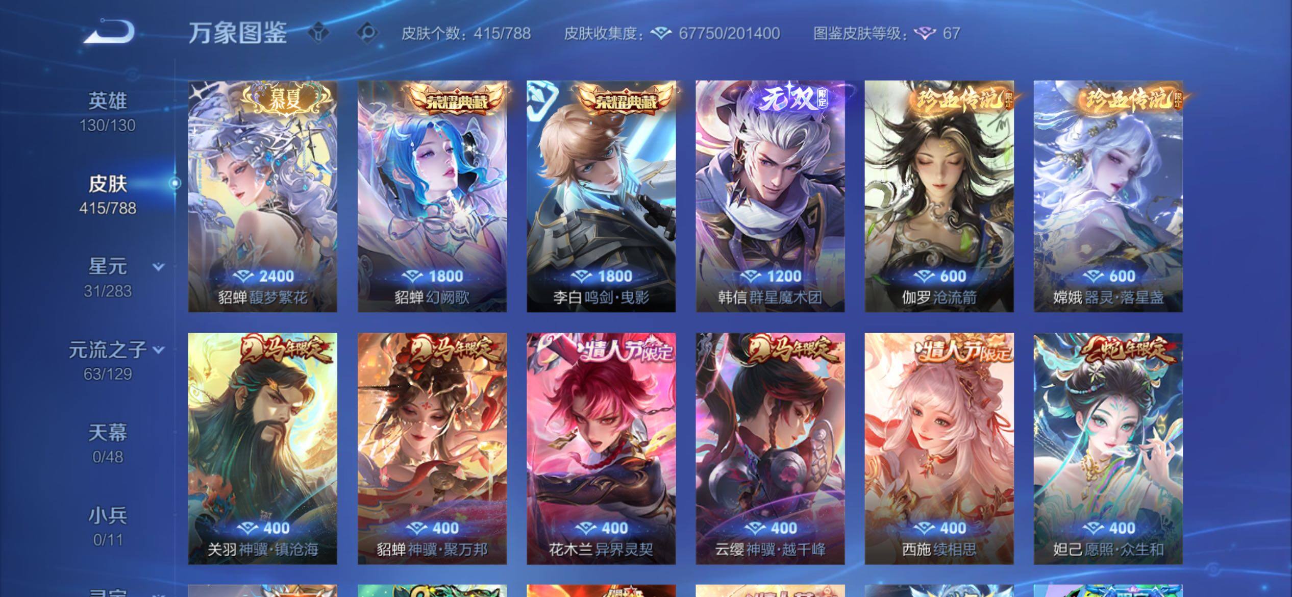 WZCMY4308477王者荣耀账号详情图10