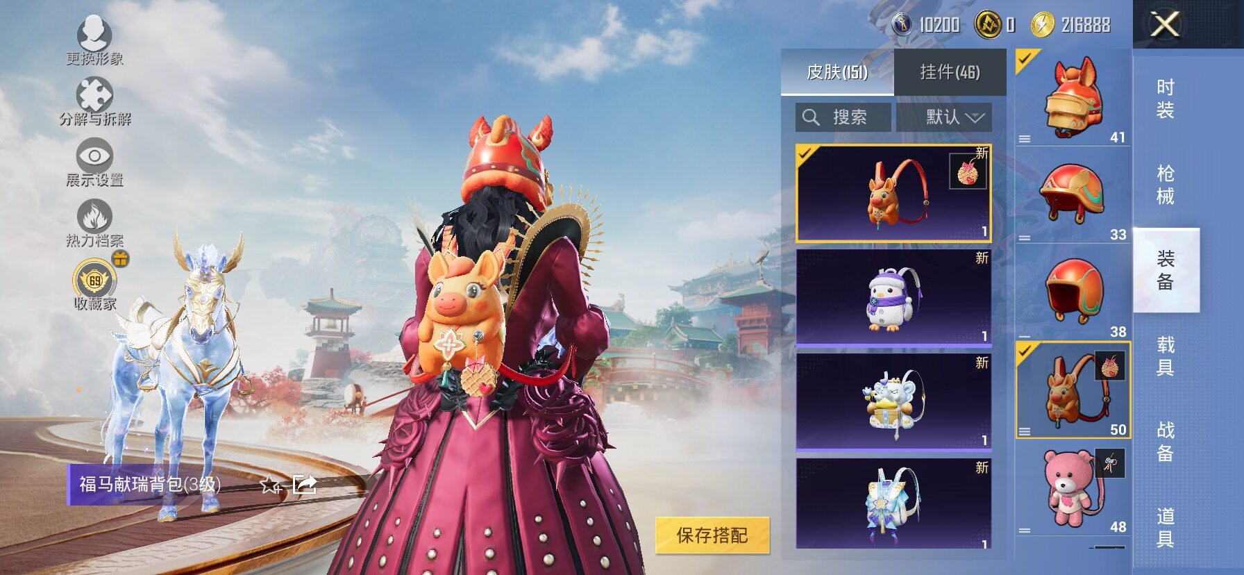 HPLX4173737和平精英账号详情图10