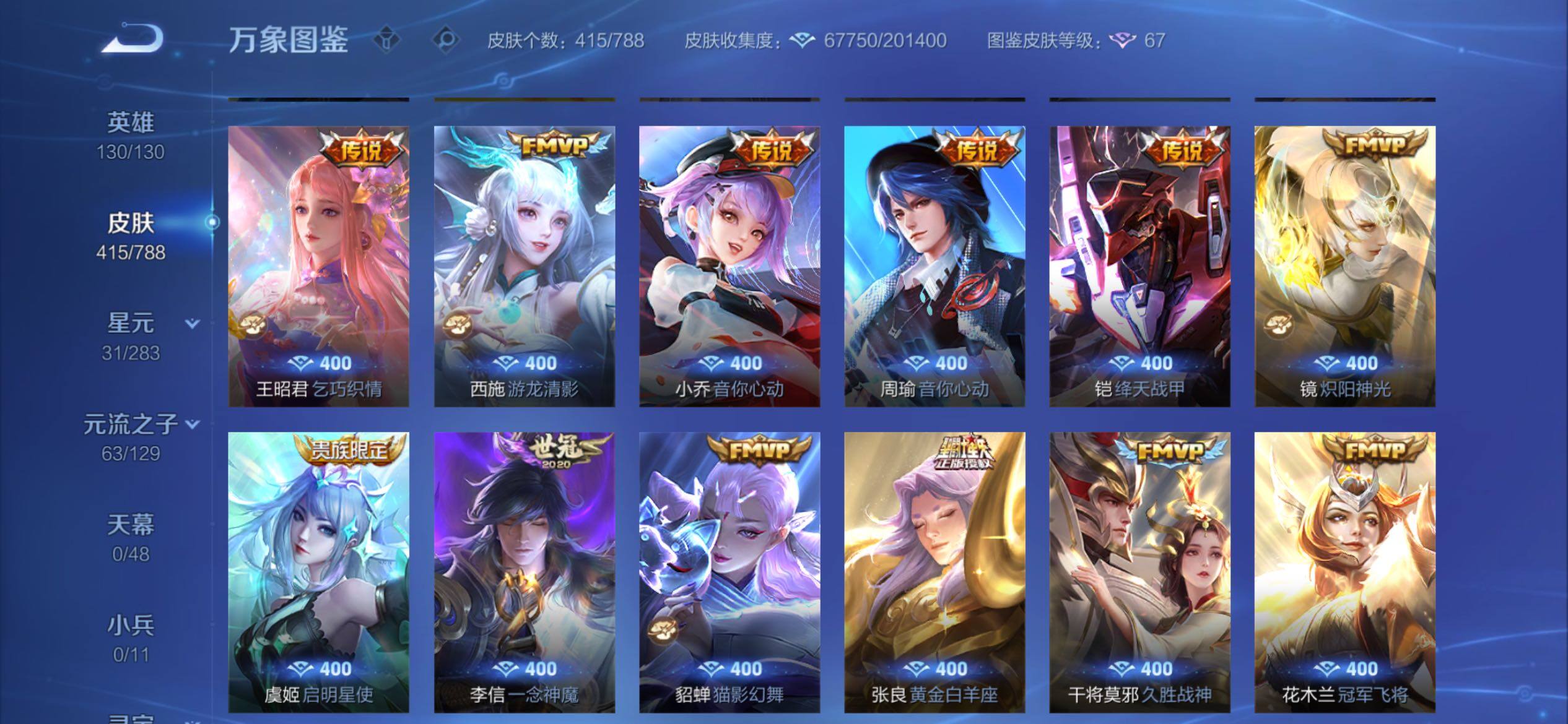 WZCMY4308477王者荣耀账号详情图12