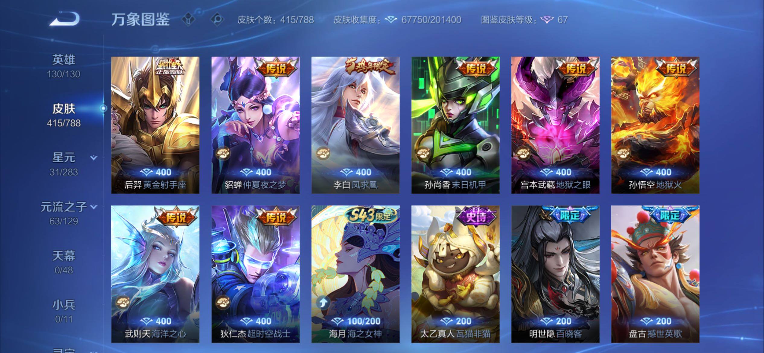 WZCMY4308477王者荣耀账号详情图13