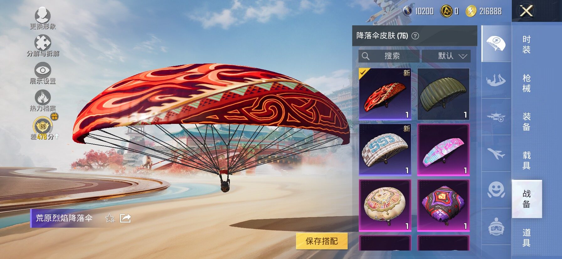 HPLX4173737和平精英账号详情图15