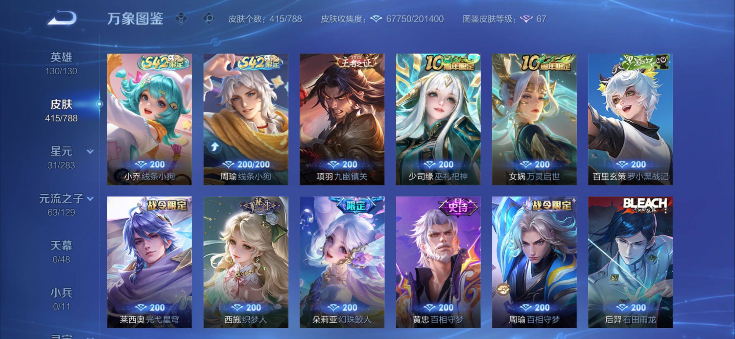 WZCMY4308477王者荣耀账号详情图14