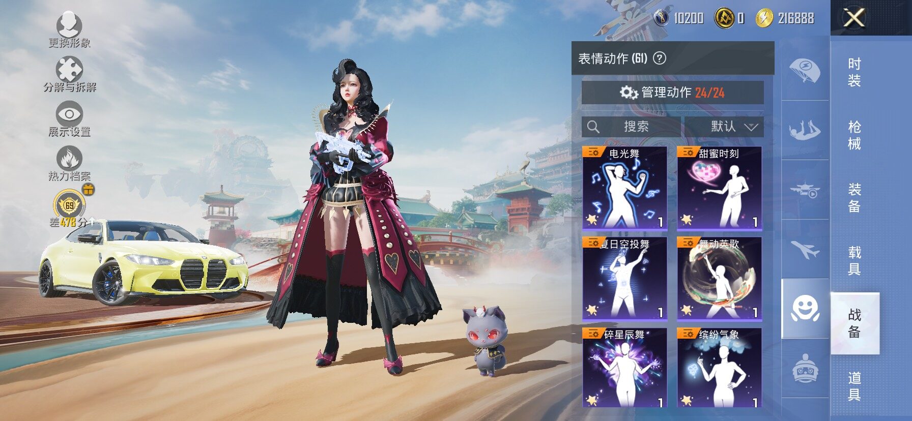 HPLX4173737和平精英账号详情图16