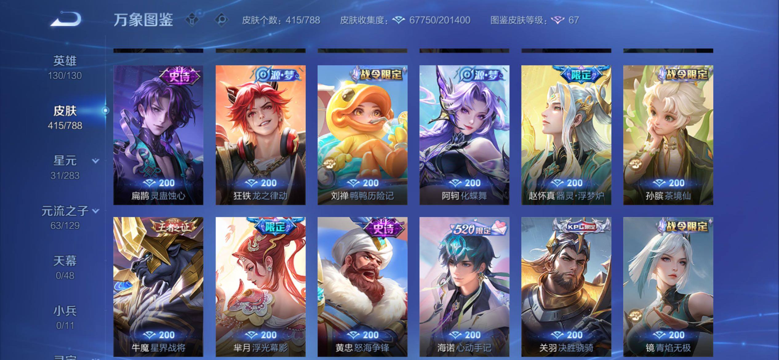 WZCMY4308477王者荣耀账号详情图15