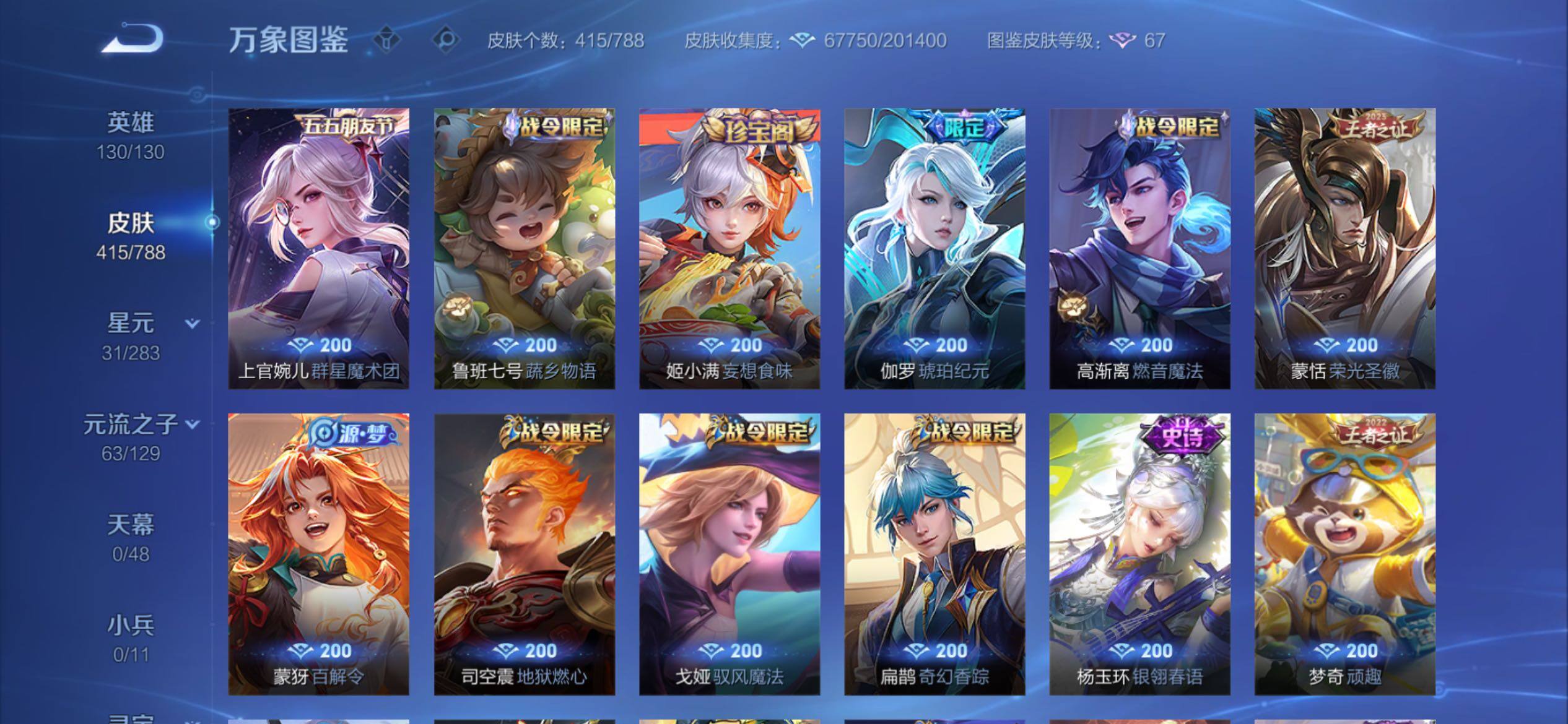 WZCMY4308477王者荣耀账号详情图16